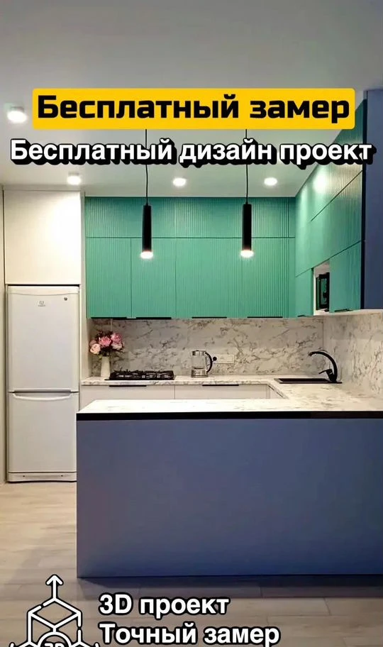 Кухни на заказ бесплатный замер и дизайн проект
